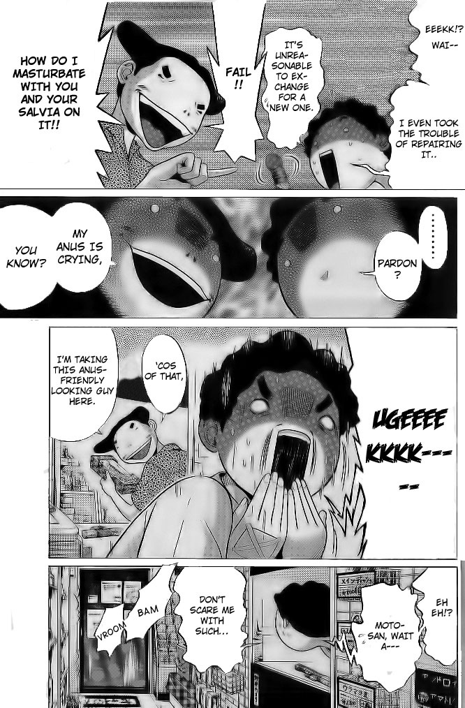 Ibitsu (Kazuto OKADA) Chapter 2 page 4 - 