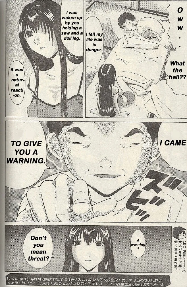 Ibitsu (Kazuto OKADA) Chapter 20 page 4 - 
