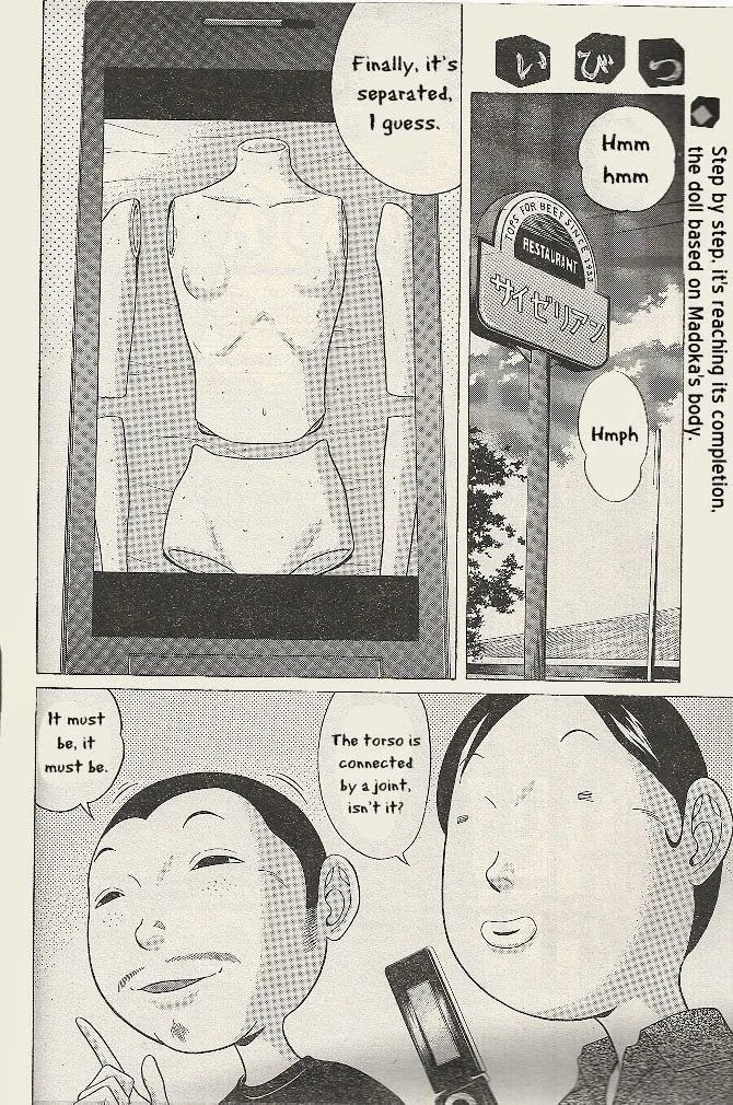 Ibitsu (Kazuto OKADA) Chapter 21 page 2 - 