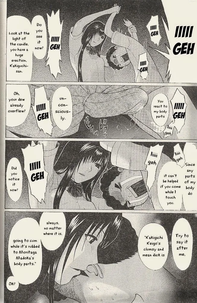 Ibitsu (Kazuto OKADA) Chapter 21 page 18 - 