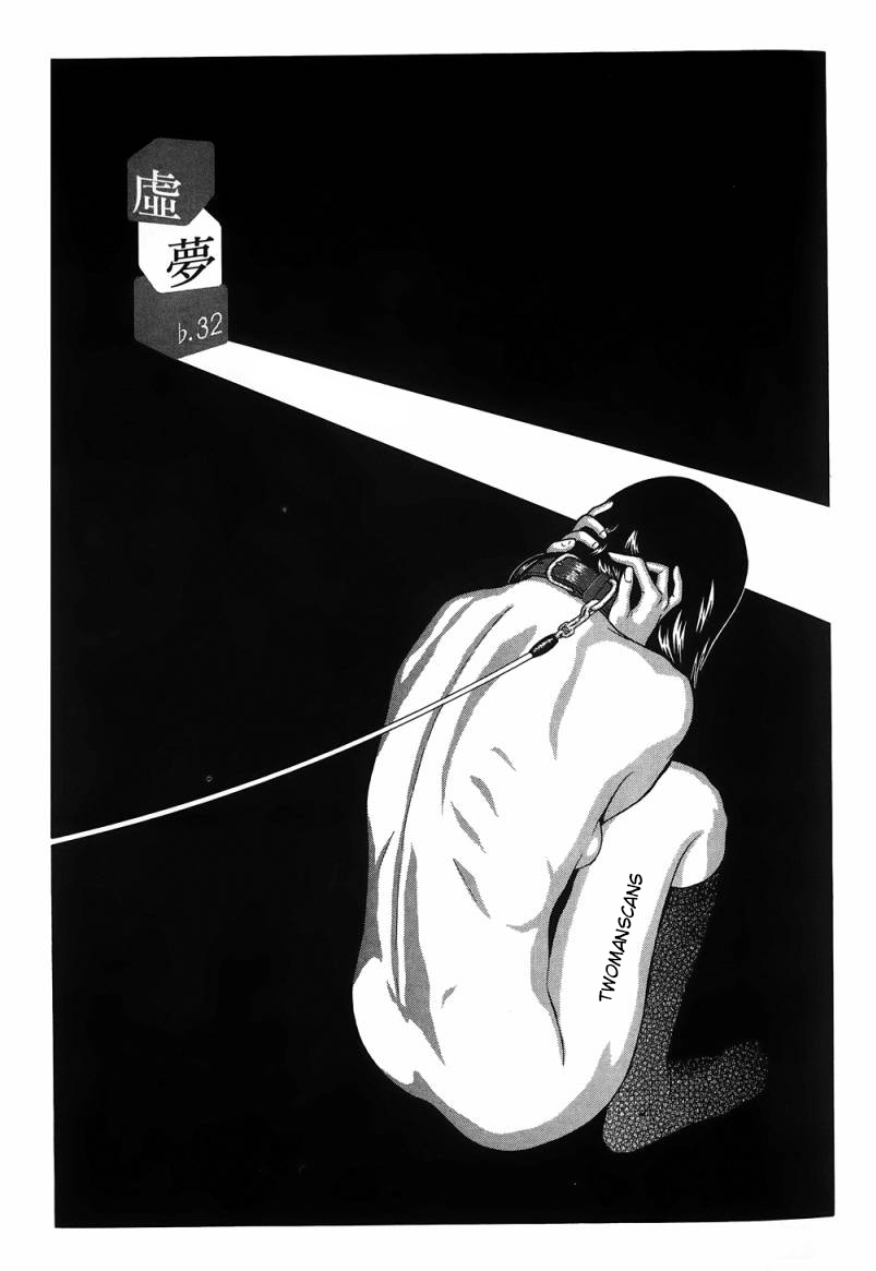 Ibitsu (Kazuto OKADA) Chapter 32 page 1 - 