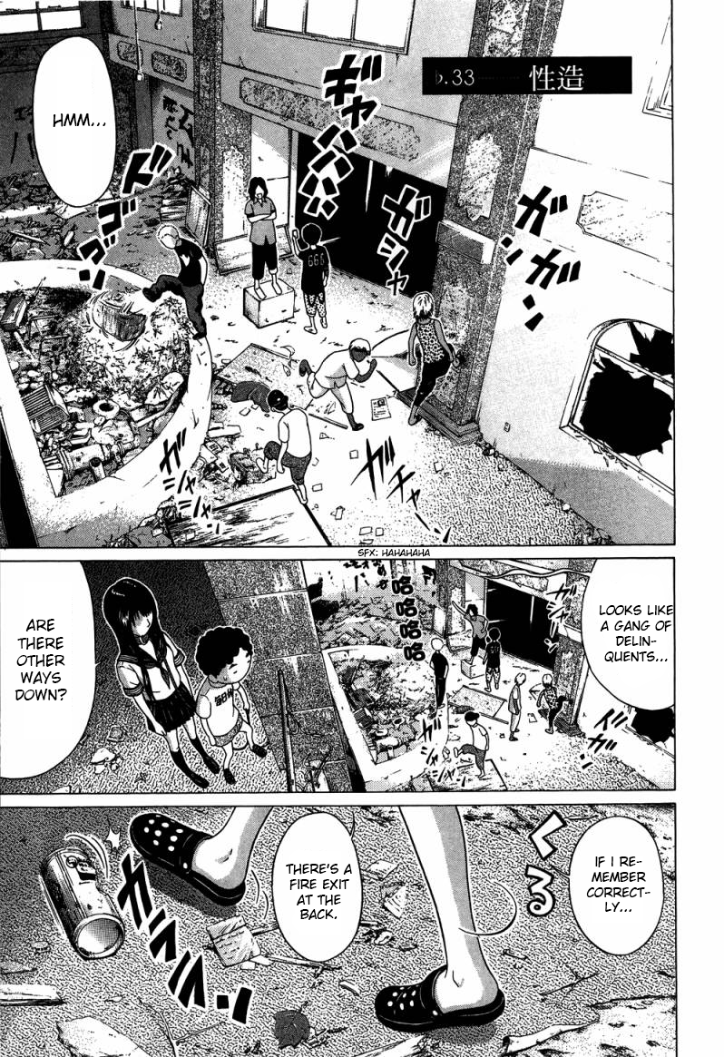 Ibitsu (Kazuto OKADA) Chapter 33 page 2 - 