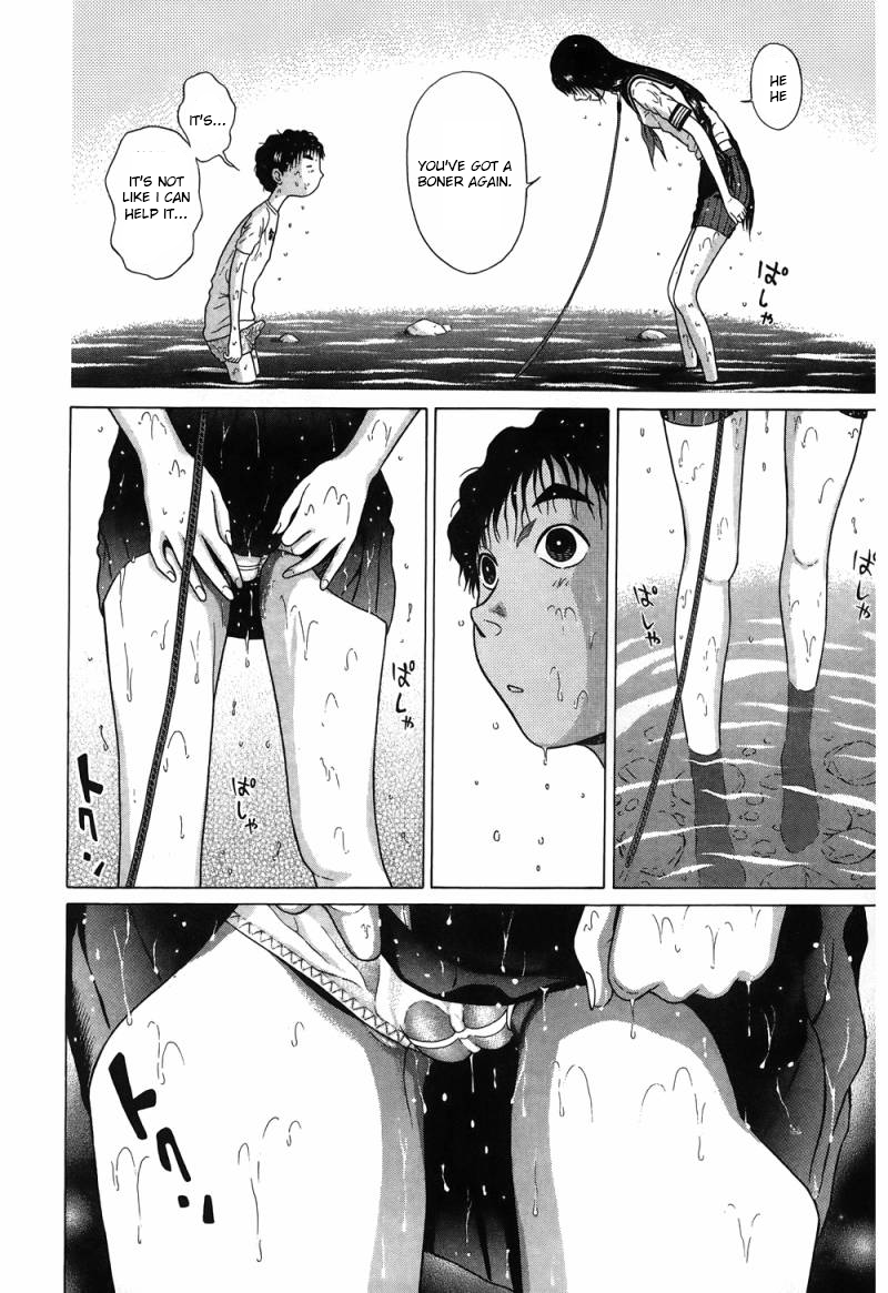 Ibitsu (Kazuto OKADA) Chapter 33 page 15 - 