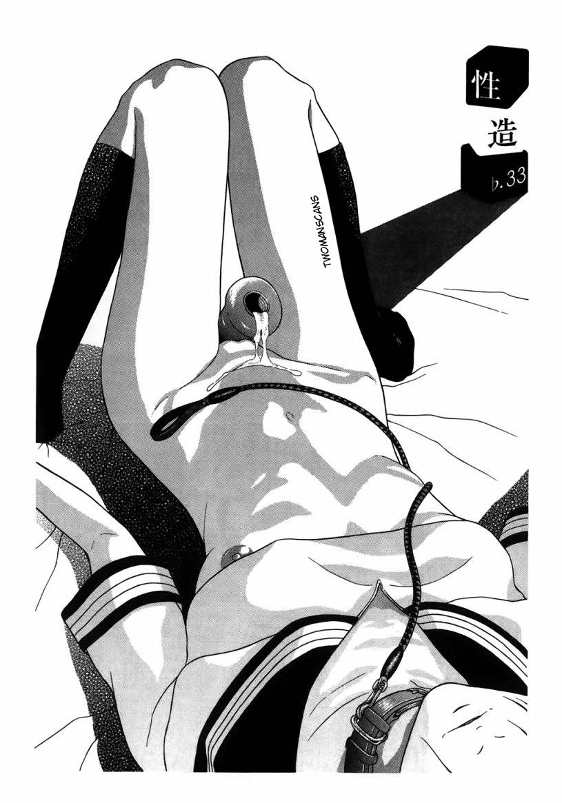 Ibitsu (Kazuto OKADA) Chapter 33 page 3 - 
