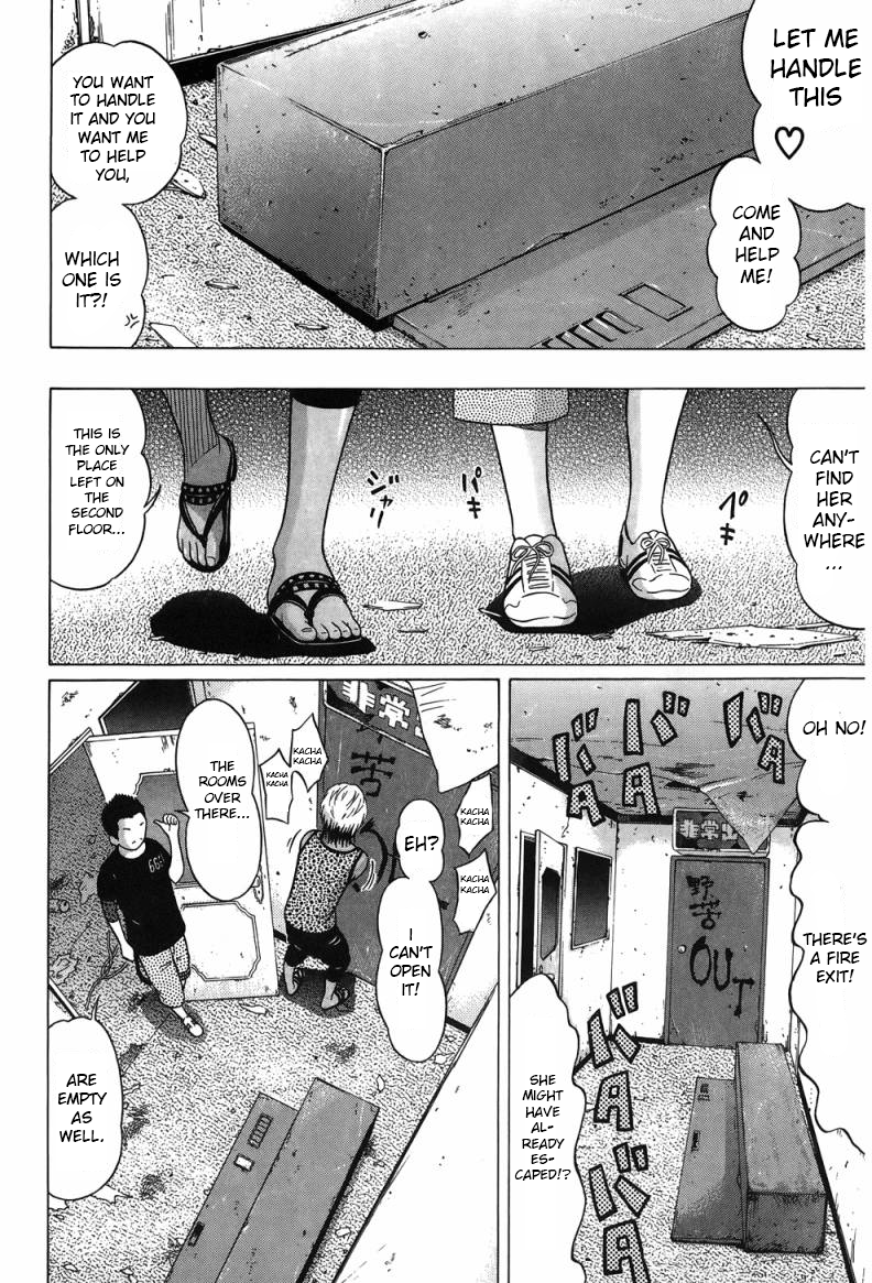 Ibitsu (Kazuto OKADA) Chapter 33 page 7 - 
