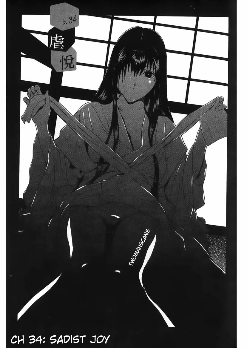 Ibitsu (Kazuto OKADA) Chapter 34 page 1 - 