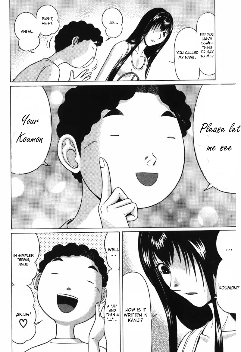 Ibitsu (Kazuto OKADA) Chapter 34 page 4 - 