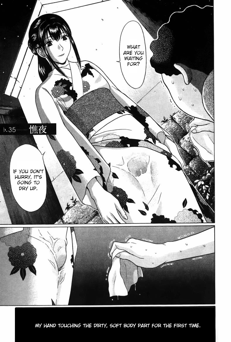 Ibitsu (Kazuto OKADA) Chapter 35 page 1 - 