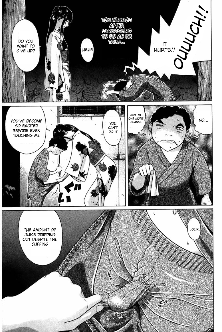 Ibitsu (Kazuto OKADA) Chapter 35 page 3 - 
