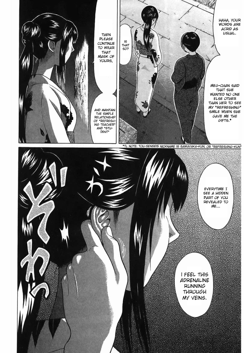 Ibitsu (Kazuto OKADA) Chapter 35 page 8 - 