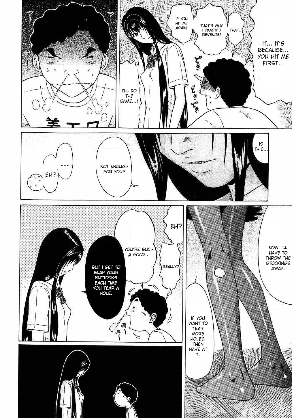 Ibitsu (Kazuto OKADA) Chapter 38 page 14 - 