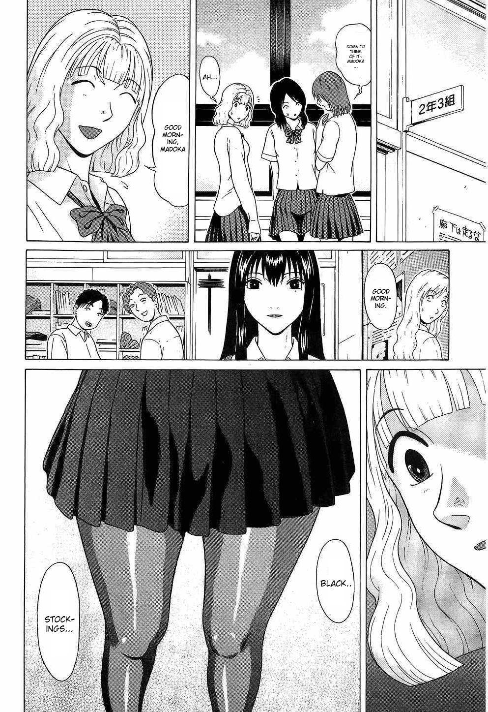 Ibitsu (Kazuto OKADA) Chapter 38 page 6 - 