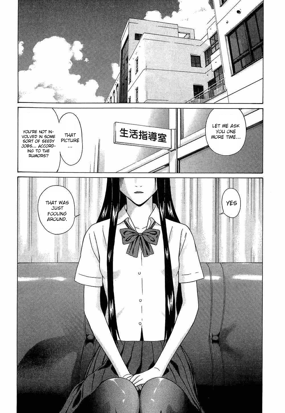 Ibitsu (Kazuto OKADA) Chapter 39 page 2 - 