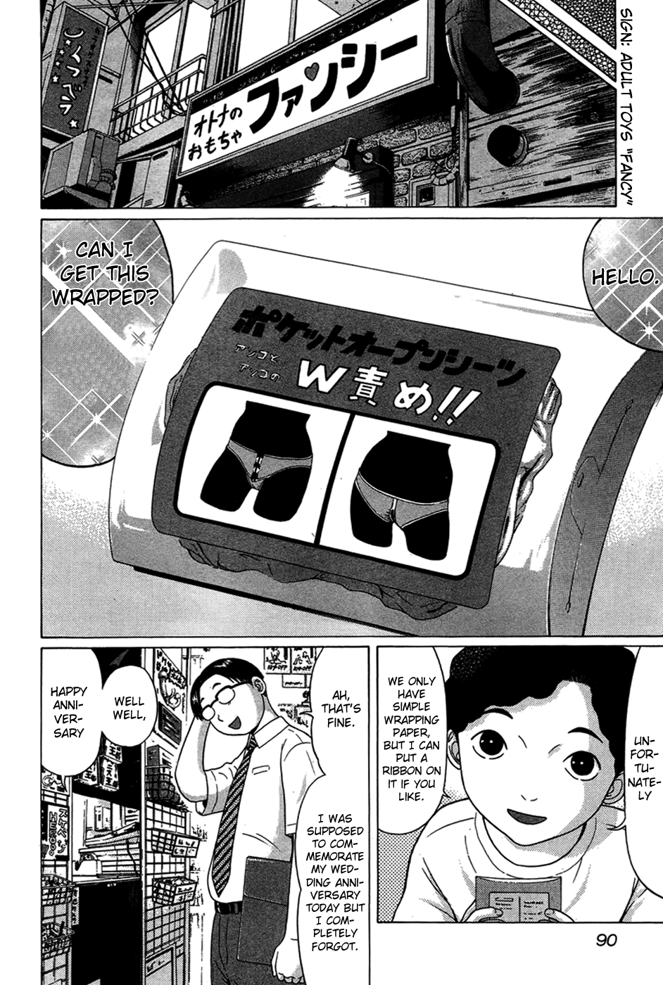 Ibitsu (Kazuto OKADA) Chapter 4 page 8 - 