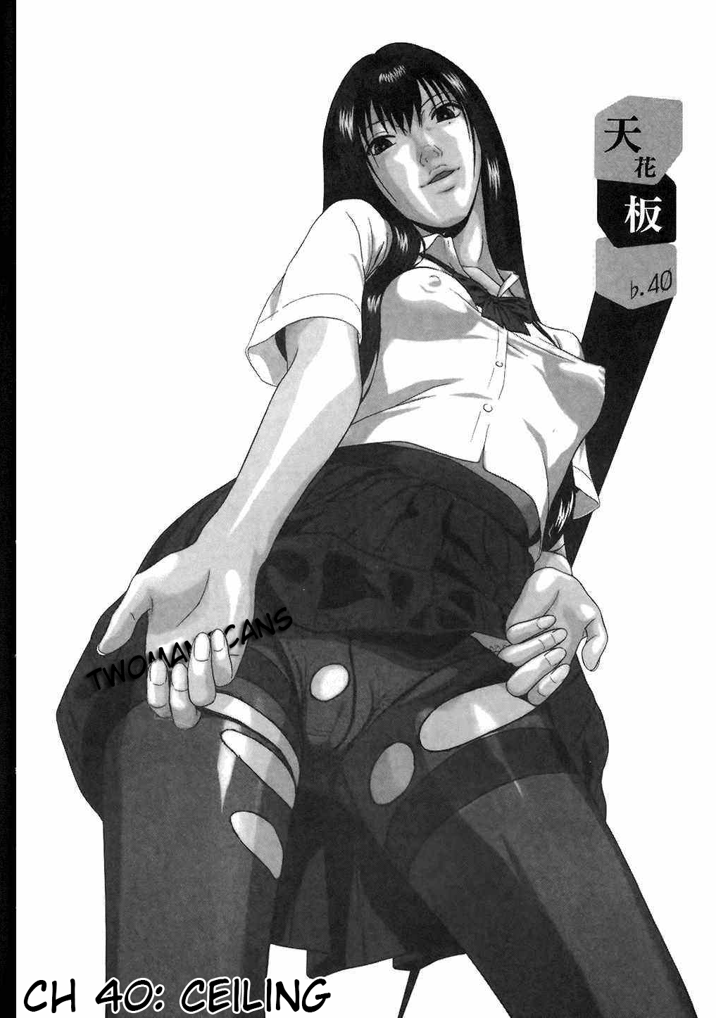 Ibitsu (Kazuto OKADA) Chapter 40 page 2 - 
