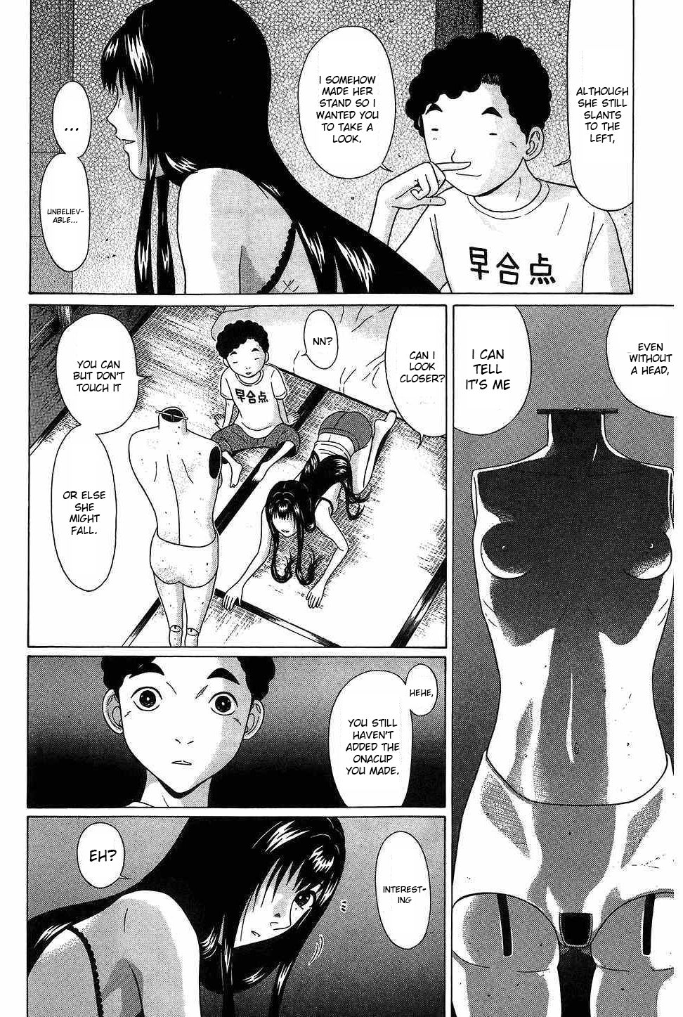 Ibitsu (Kazuto OKADA) Chapter 40 page 12 - 