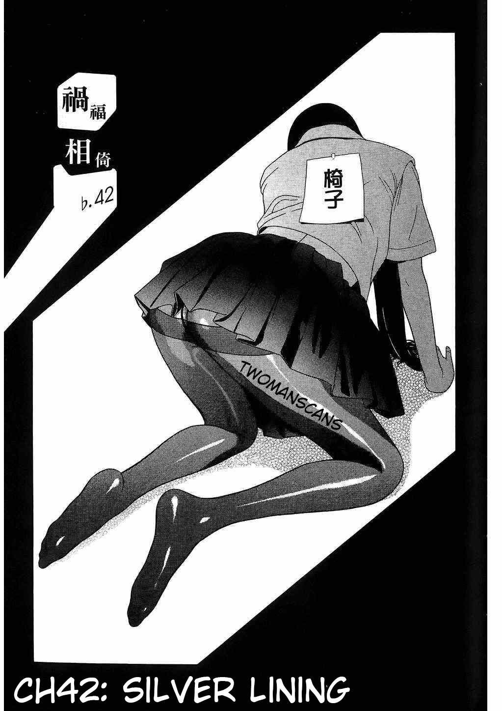 Ibitsu (Kazuto OKADA) Chapter 42 page 1 - 