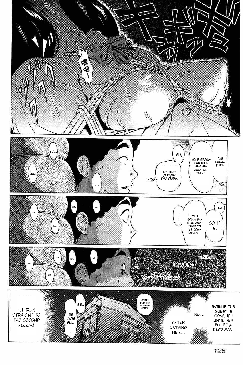 Ibitsu (Kazuto OKADA) Chapter 42 page 16 - 