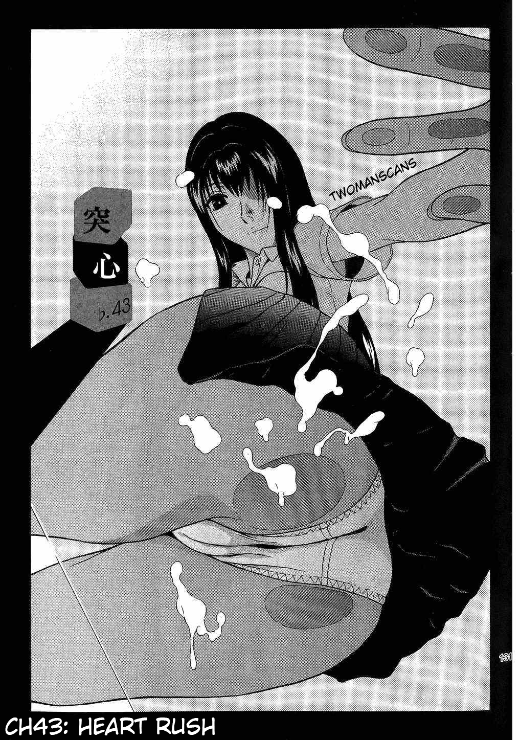 Ibitsu (Kazuto OKADA) Chapter 43 page 1 - 