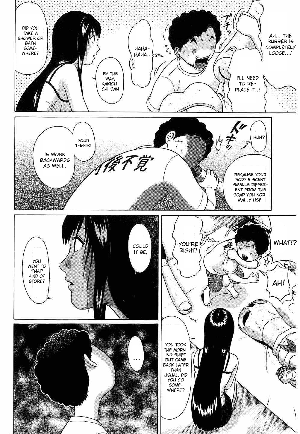 Ibitsu (Kazuto OKADA) Chapter 43 page 12 - 