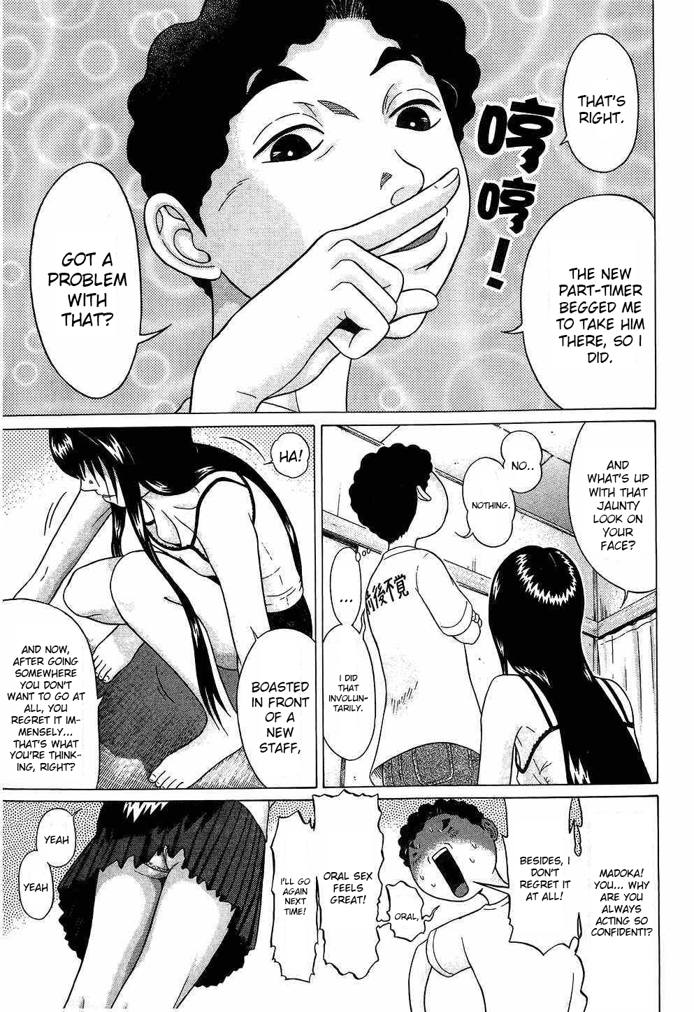 Ibitsu (Kazuto OKADA) Chapter 43 page 13 - 