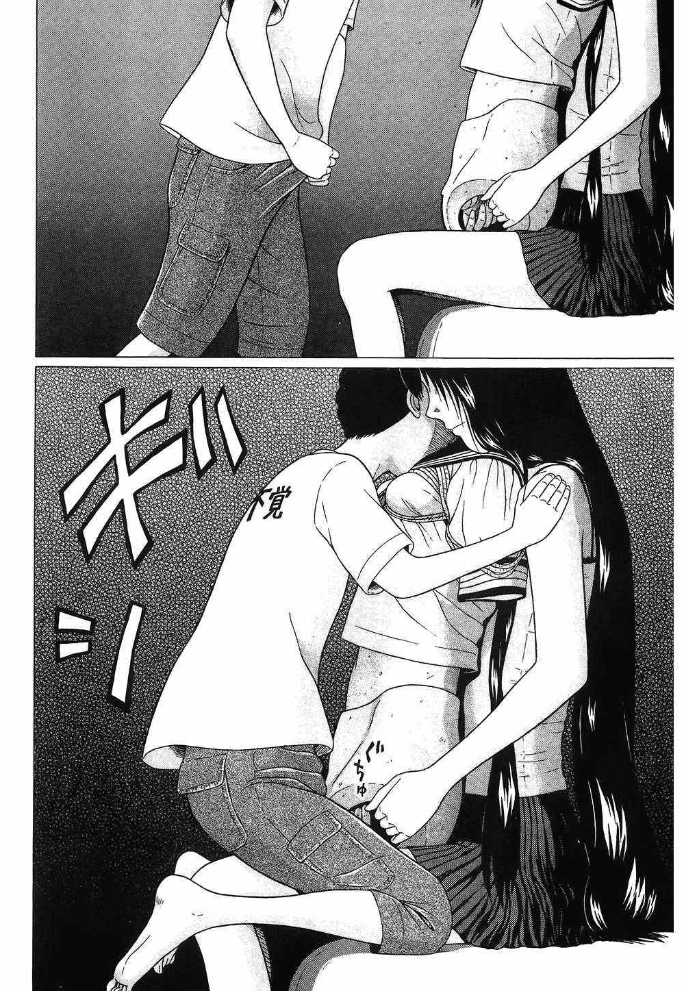 Ibitsu (Kazuto OKADA) Chapter 43 page 18 - 