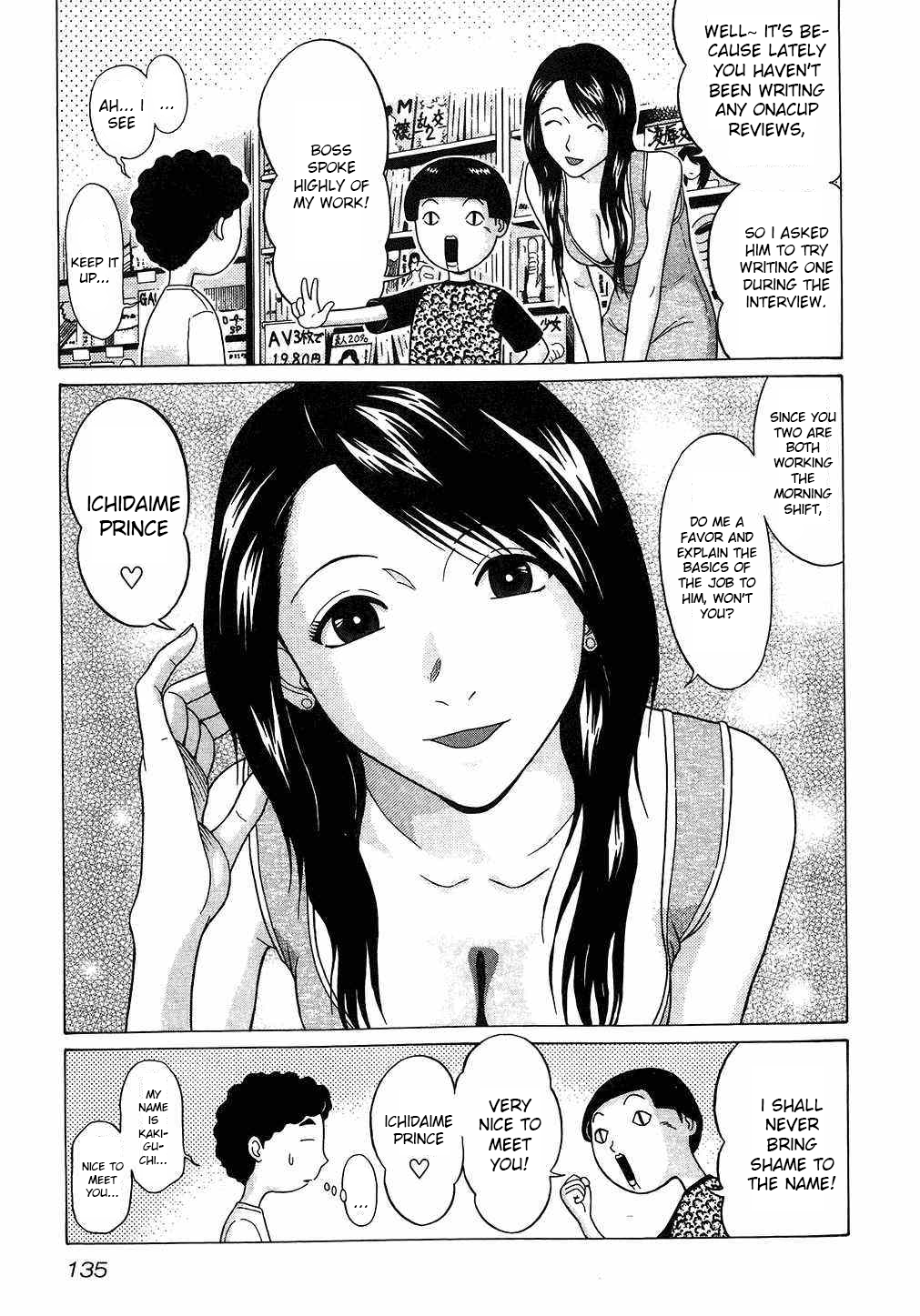 Ibitsu (Kazuto OKADA) Chapter 43 page 5 - 