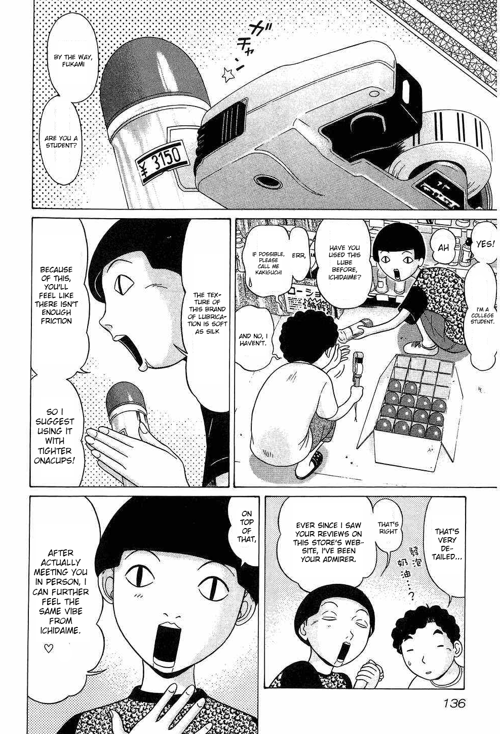 Ibitsu (Kazuto OKADA) Chapter 43 page 6 - 