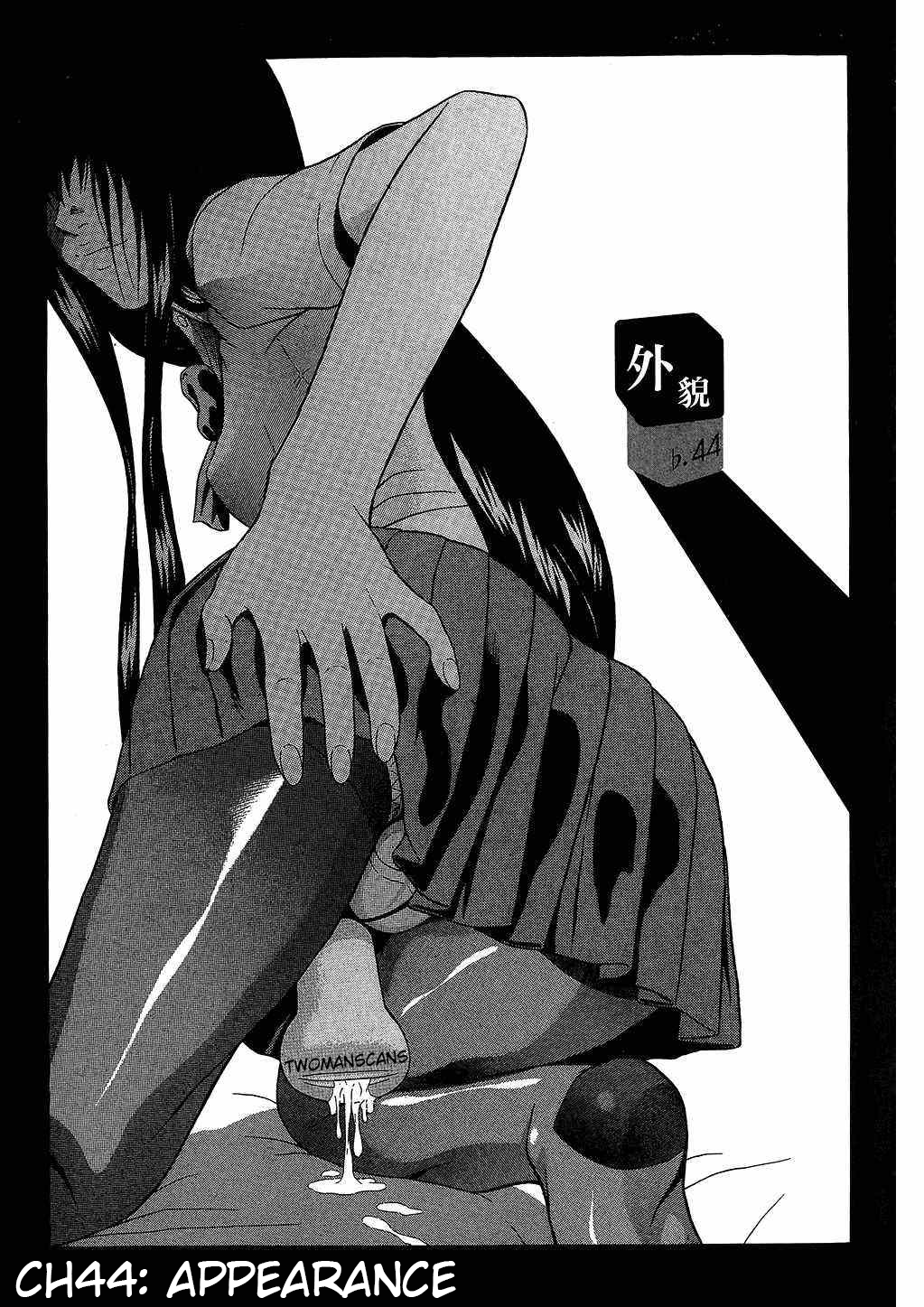 Ibitsu (Kazuto OKADA) Chapter 44 page 1 - 