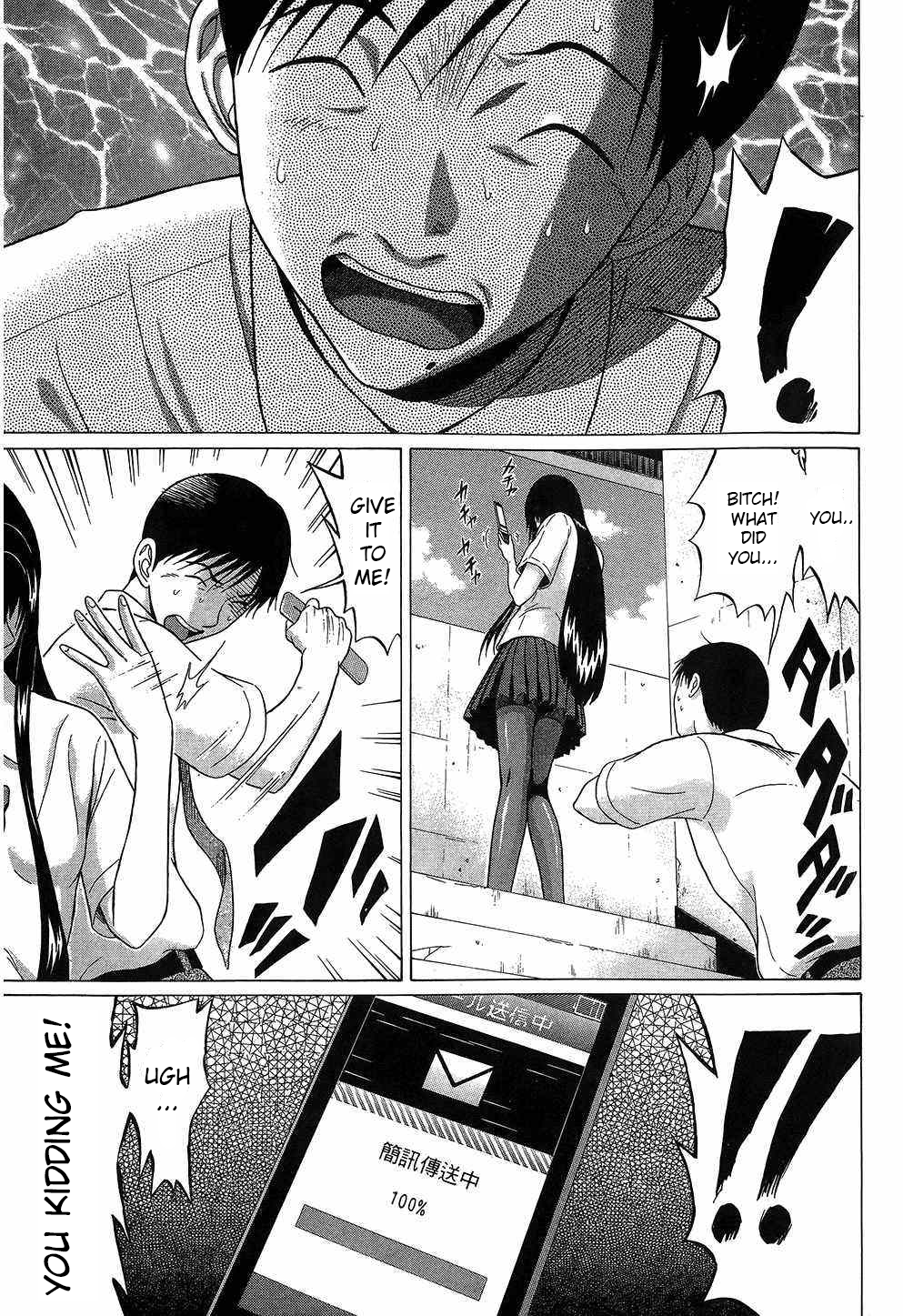 Ibitsu (Kazuto OKADA) Chapter 44 page 13 - 