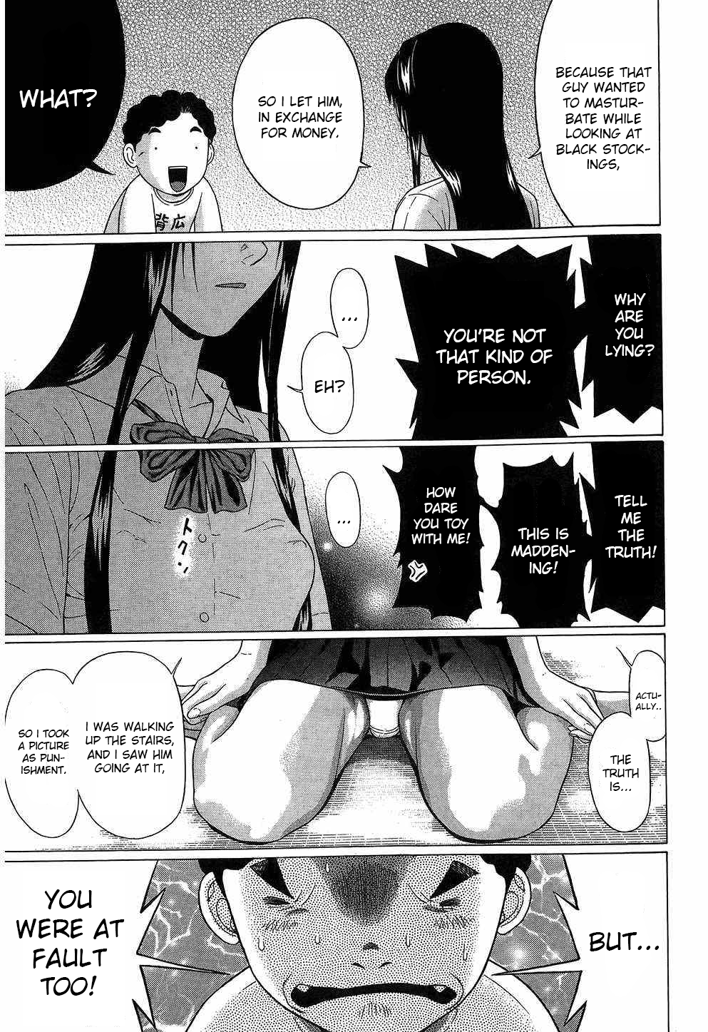 Ibitsu (Kazuto OKADA) Chapter 44 page 17 - 