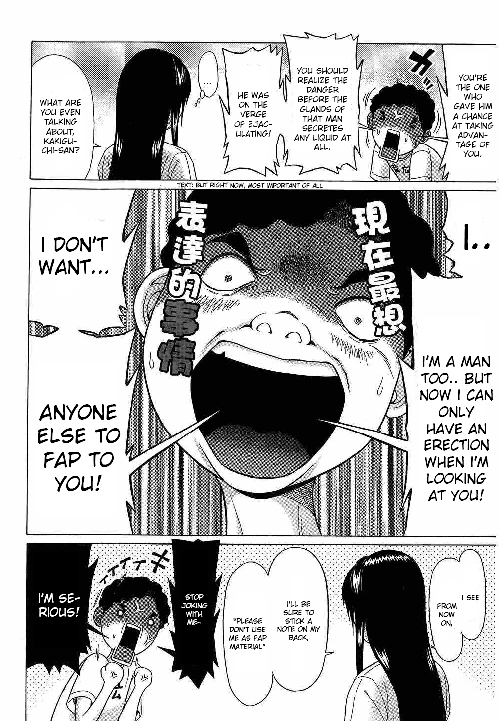 Ibitsu (Kazuto OKADA) Chapter 44 page 18 - 