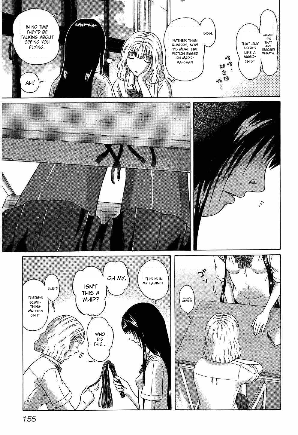 Ibitsu (Kazuto OKADA) Chapter 44 page 5 - 