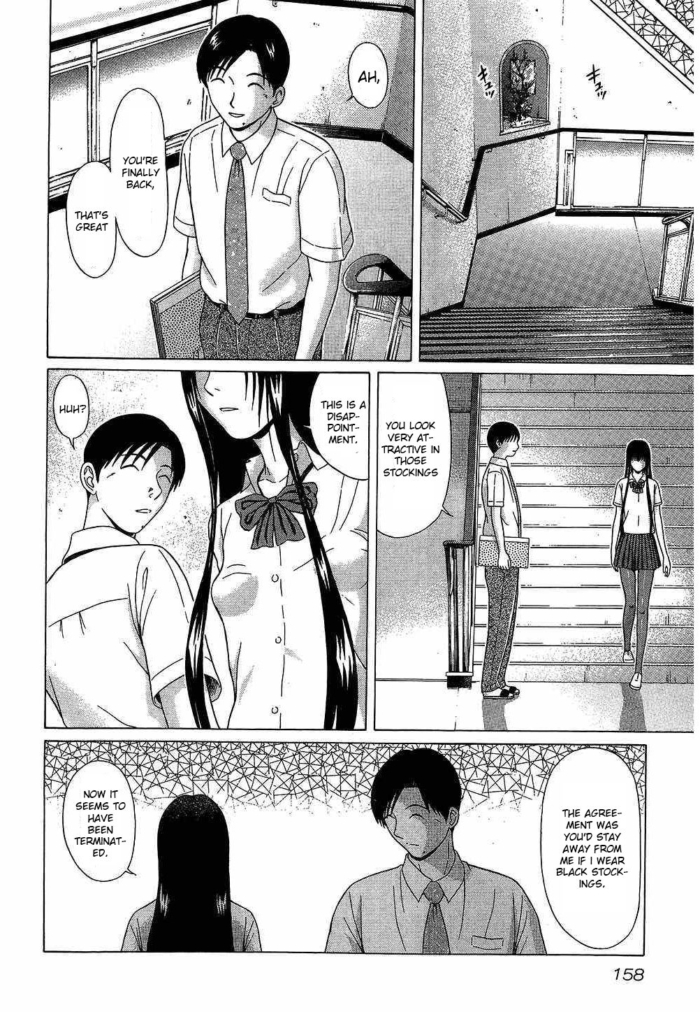 Ibitsu (Kazuto OKADA) Chapter 44 page 8 - 