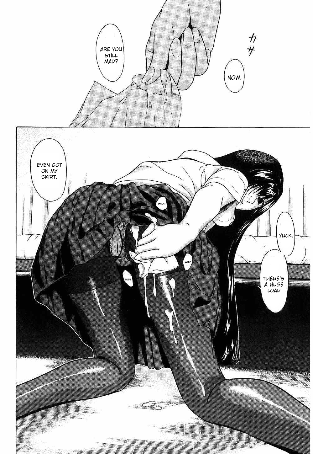 Ibitsu (Kazuto OKADA) Chapter 45 page 4 - 