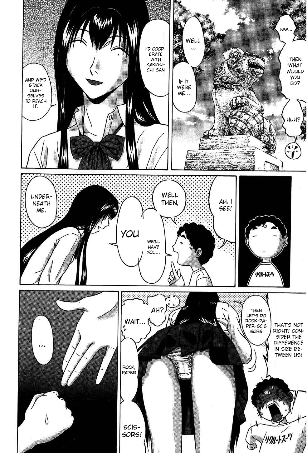 Ibitsu (Kazuto OKADA) Chapter 46 page 16 - 