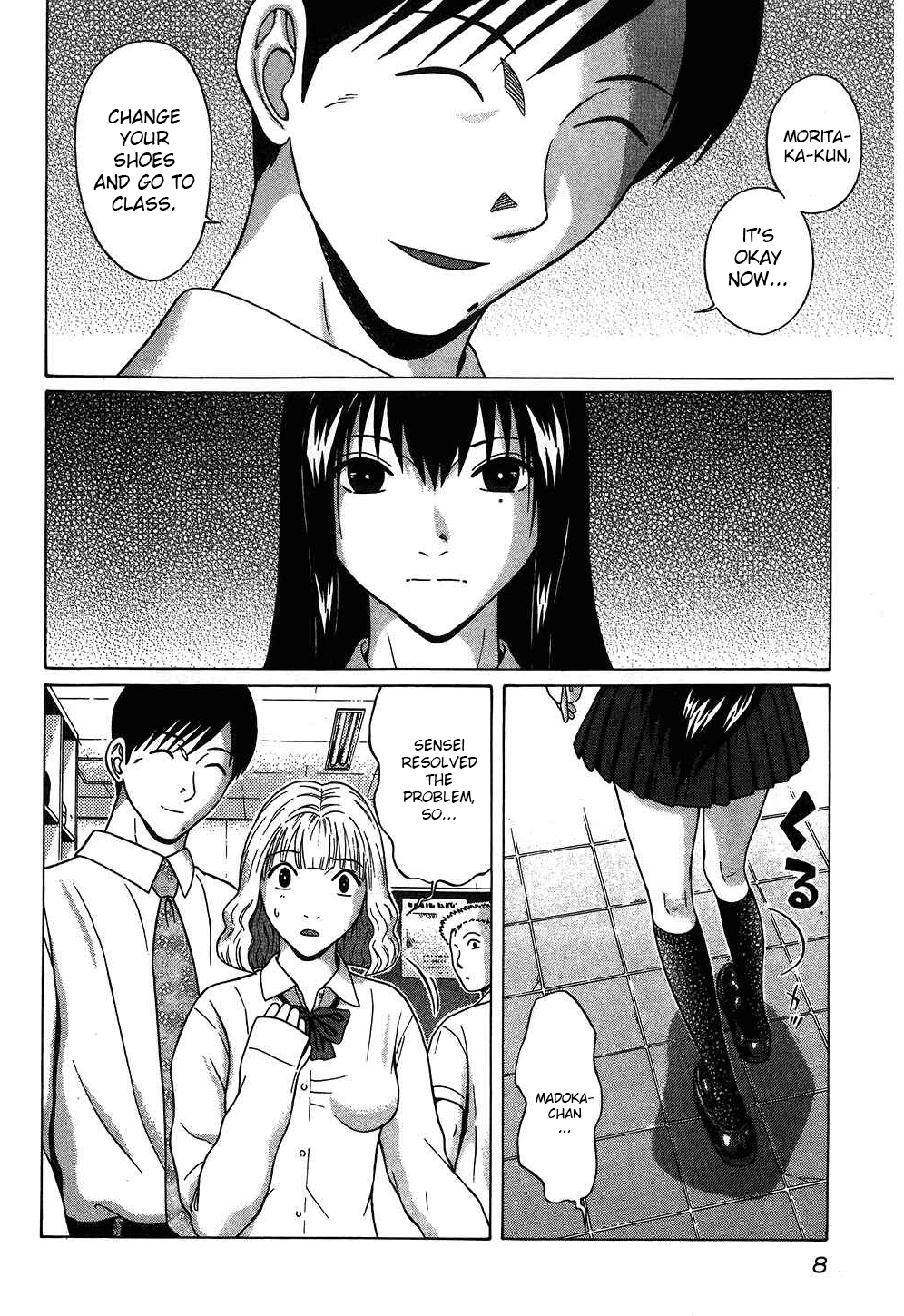 Ibitsu (Kazuto OKADA) Chapter 46 page 8 - 