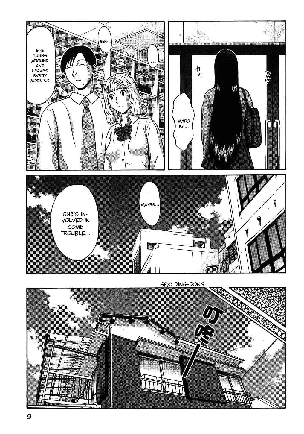 Ibitsu (Kazuto OKADA) Chapter 46 page 9 - 
