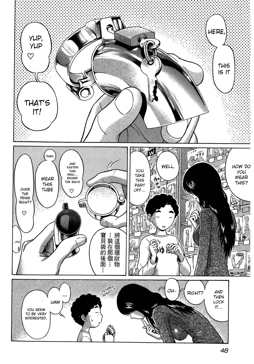 Ibitsu (Kazuto OKADA) Chapter 48 page 3 - 