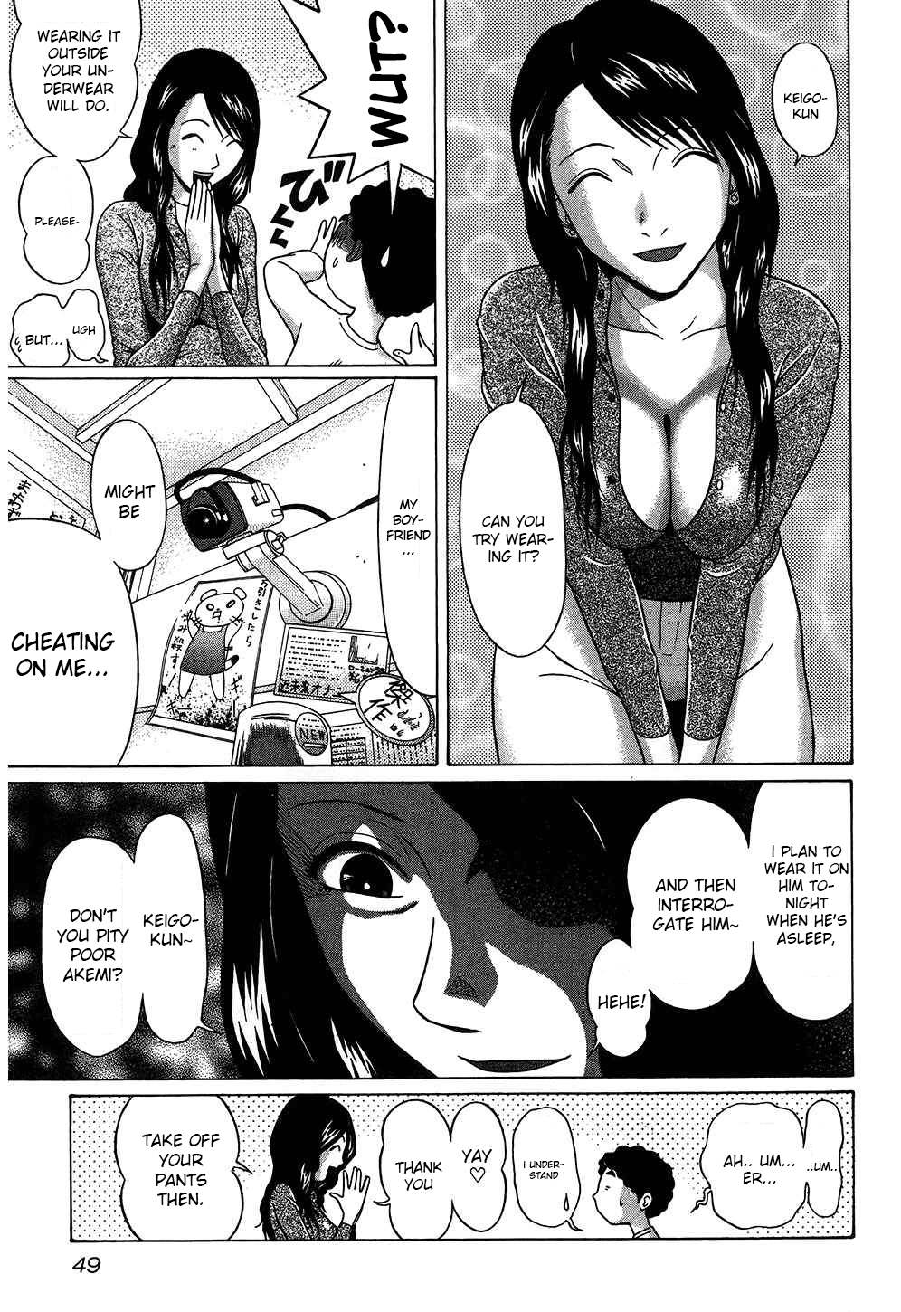 Ibitsu (Kazuto OKADA) Chapter 48 page 4 - 
