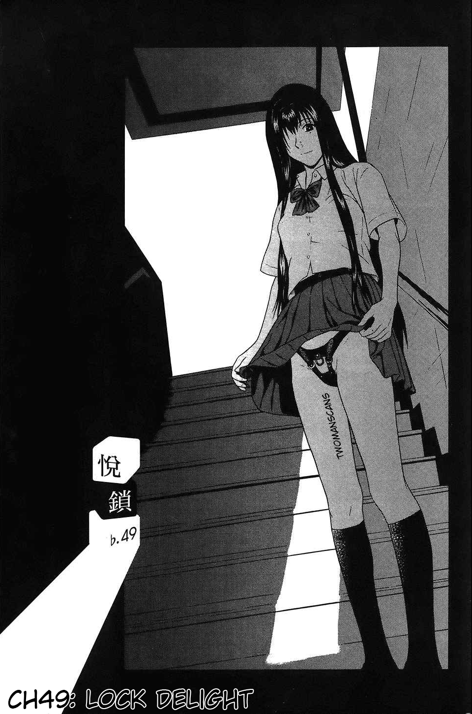 Ibitsu (Kazuto OKADA) Chapter 49 page 1 - 