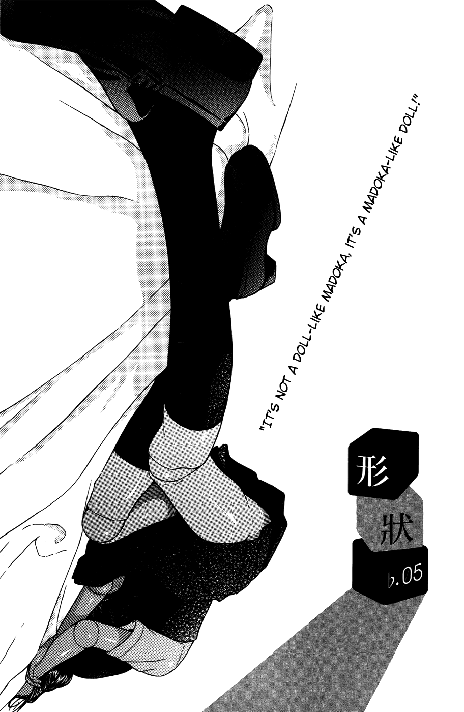 Ibitsu (Kazuto OKADA) Chapter 5 page 1 - 