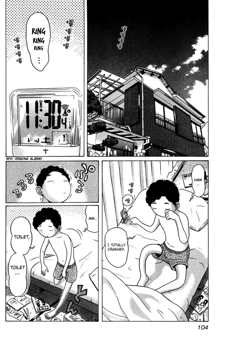 Ibitsu (Kazuto OKADA) Chapter 5 page 2 - 