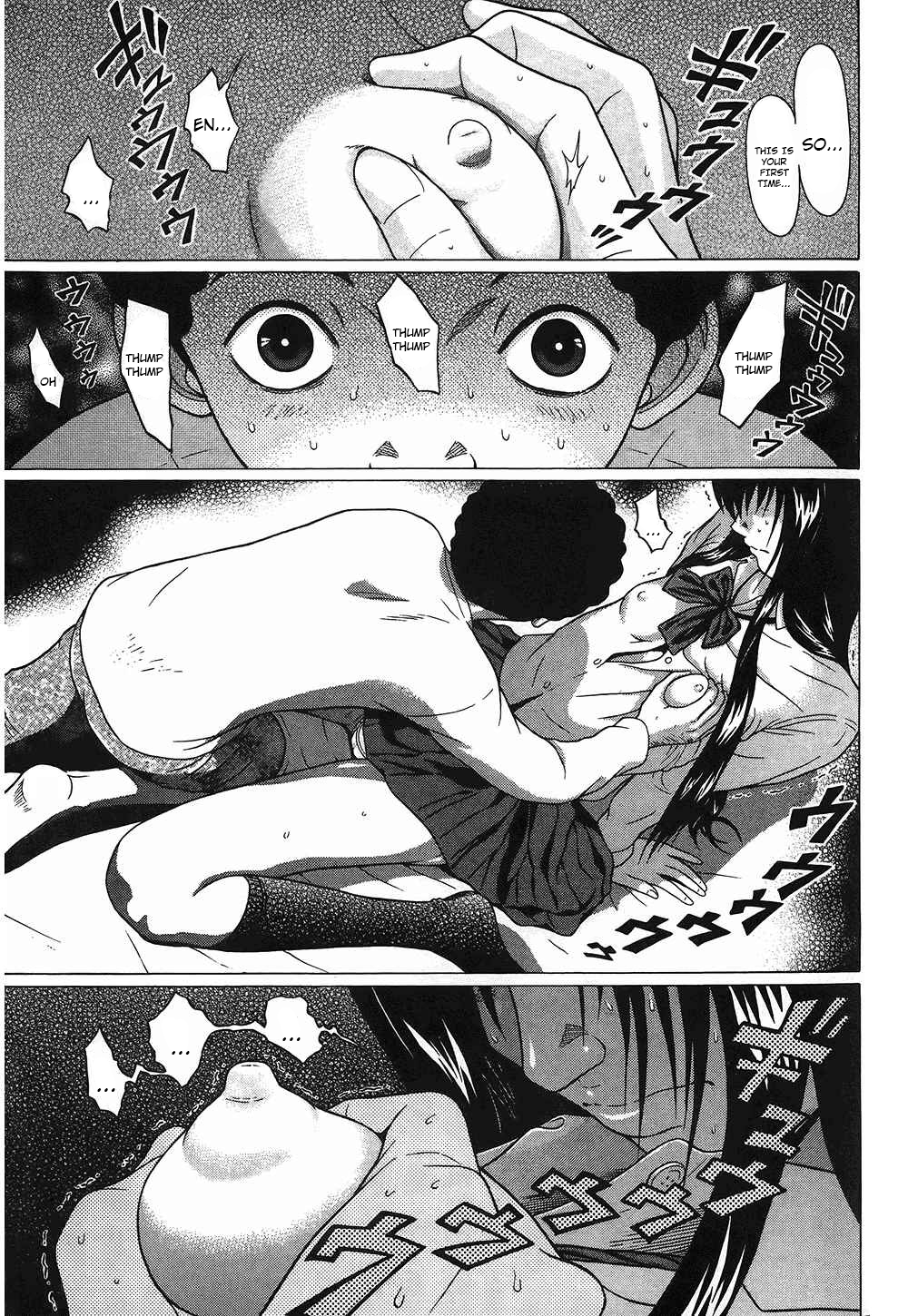 Ibitsu (Kazuto OKADA) Chapter 52 page 17 - 