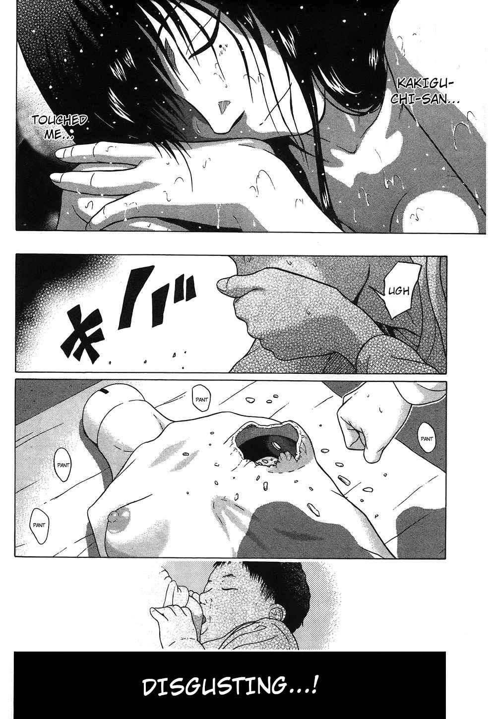Ibitsu (Kazuto OKADA) Chapter 52 page 20 - 