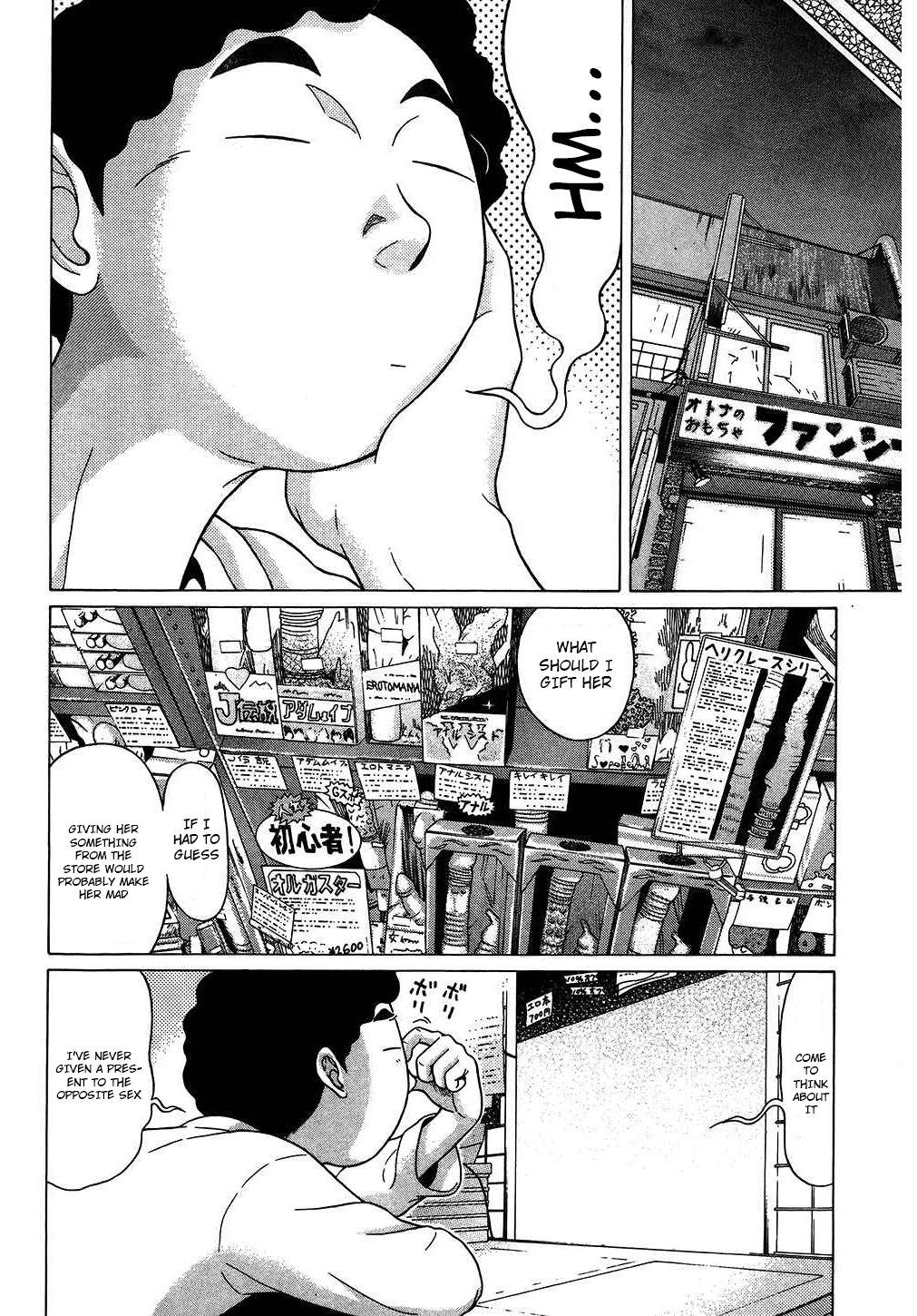 Ibitsu (Kazuto OKADA) Chapter 54 page 12 - 