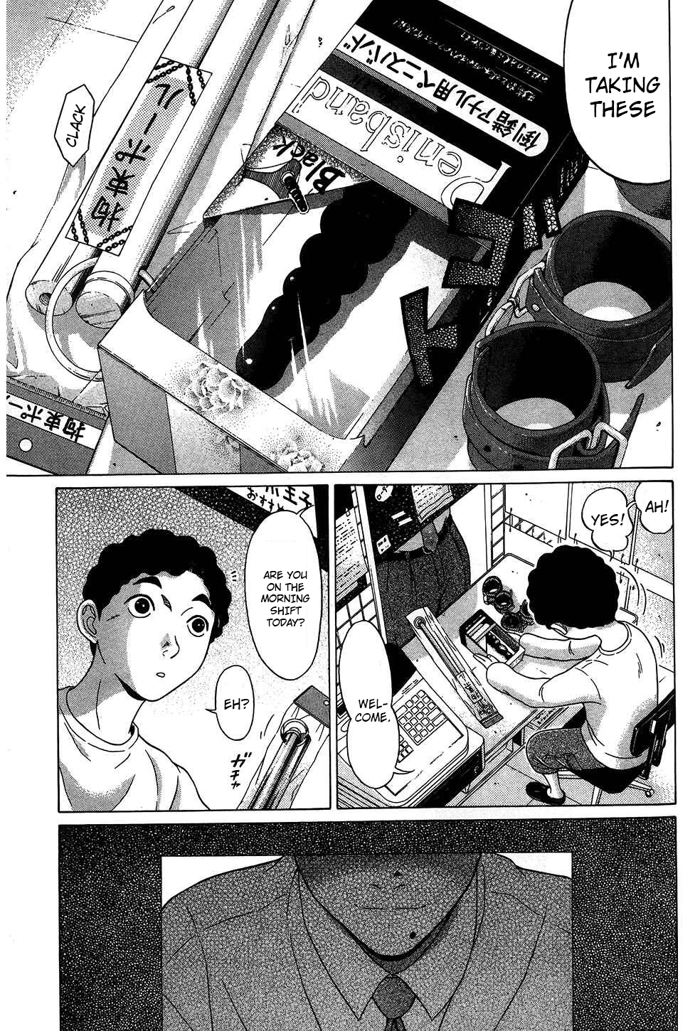 Ibitsu (Kazuto OKADA) Chapter 54 page 13 - 