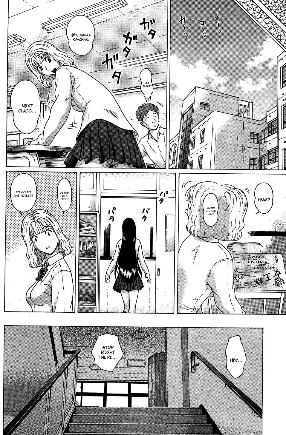 Ibitsu (Kazuto OKADA) Chapter 55 page 12 - 