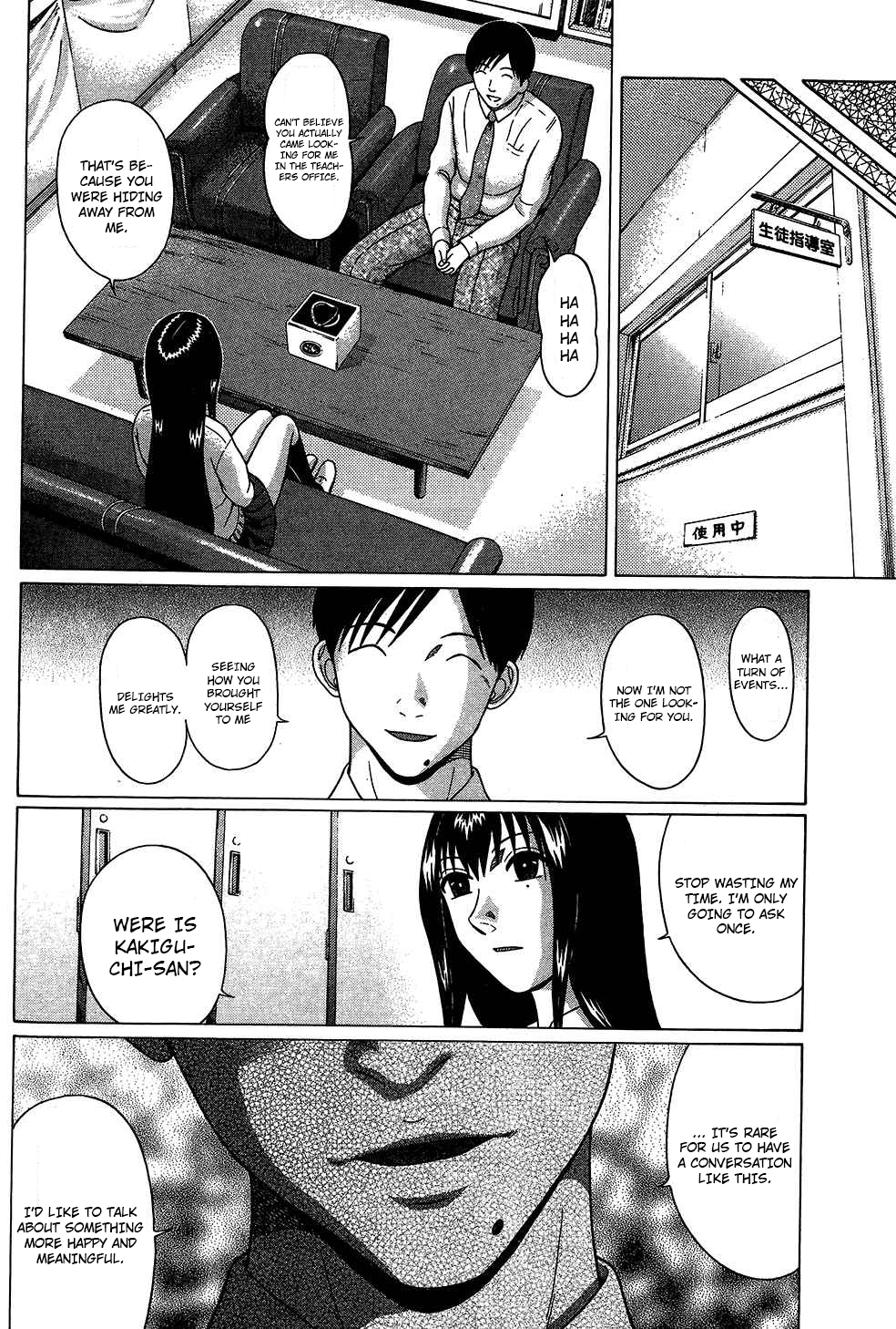 Ibitsu (Kazuto OKADA) Chapter 55 page 16 - 