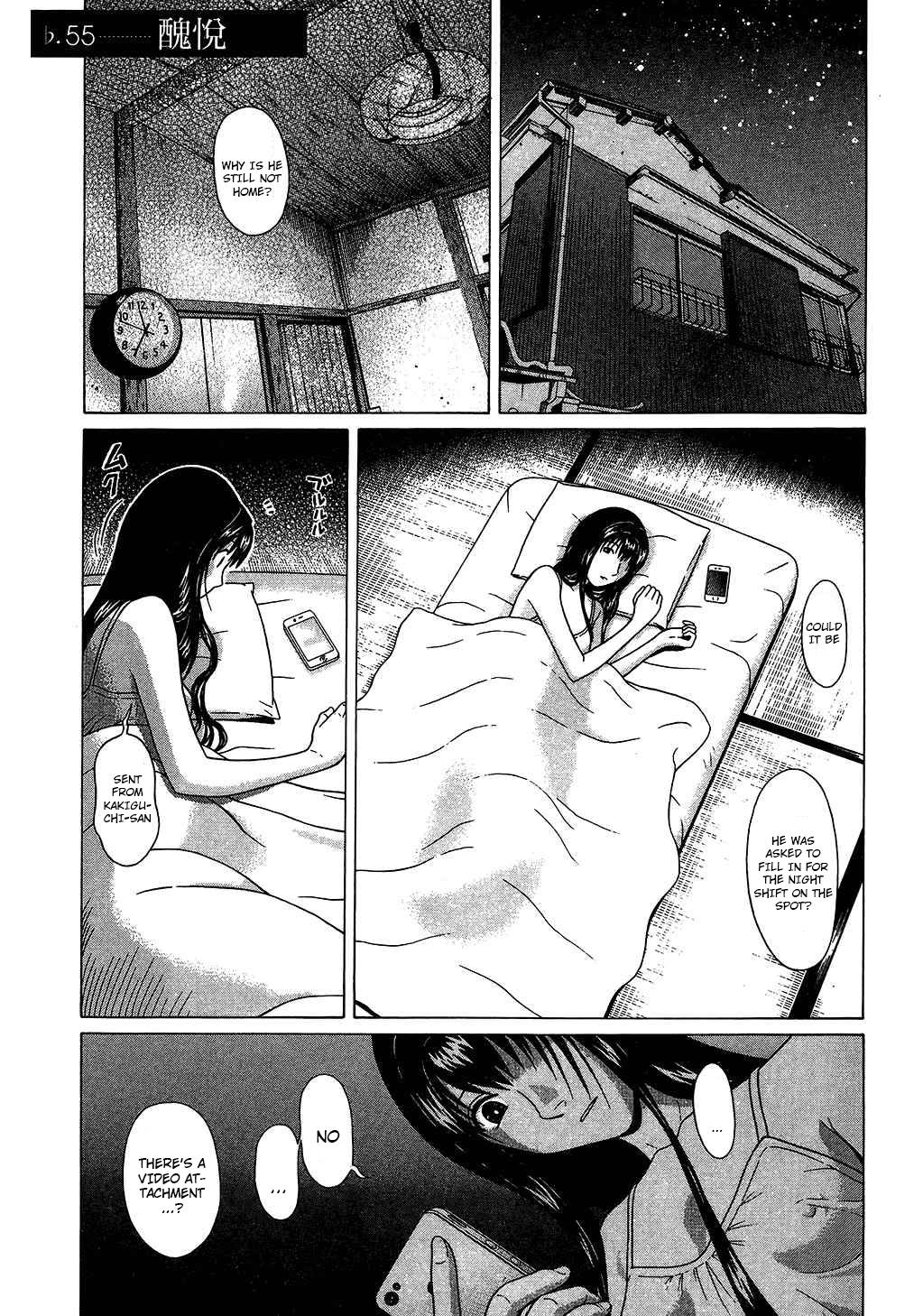 Ibitsu (Kazuto OKADA) Chapter 55 page 5 - 